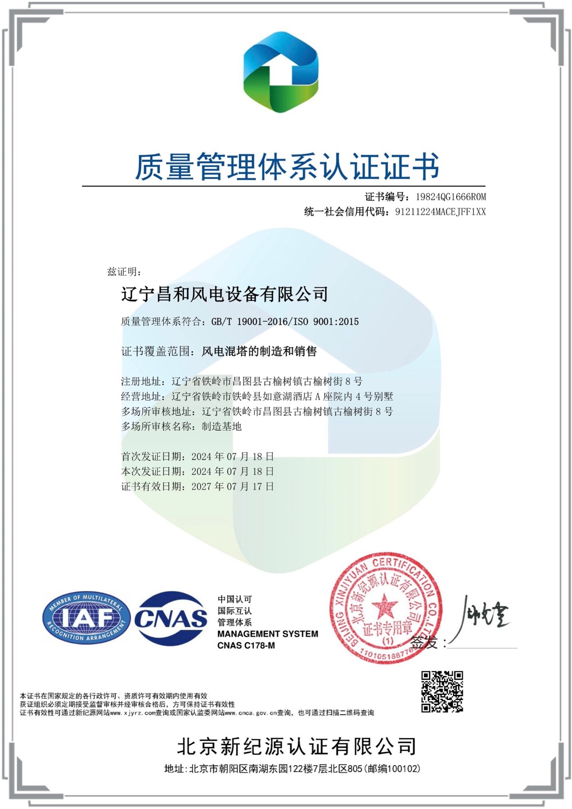 质量管理体系认证证书.jpg